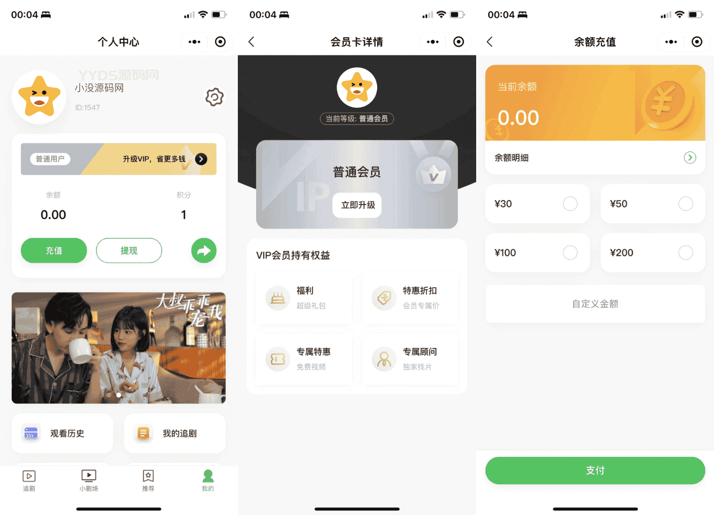 小剧场短剧影视小程序源码 全开源 带支付收益等模式 付费短剧小程序源码