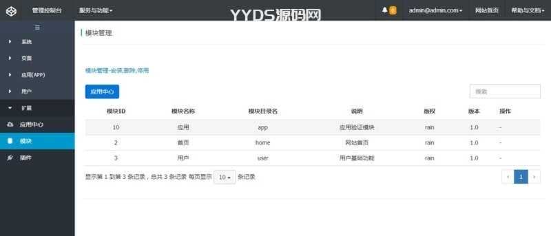 基于Thinkphp的app软件网络授权卡密验证系统源码