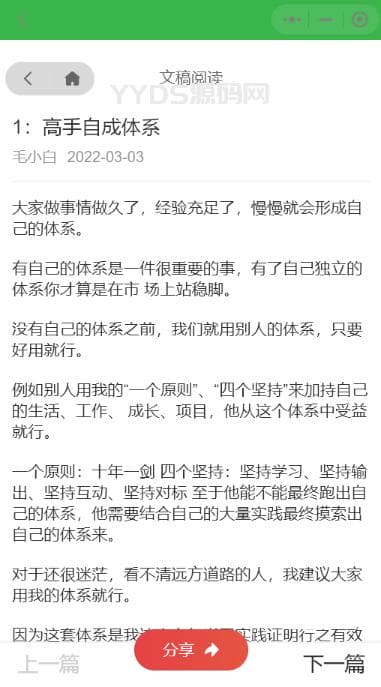 图片[3]|价值8k的电子书小程序源码_附完整教程|狗凯之家