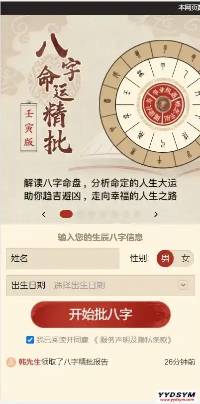 1647715483830295.webp 全新付费测算系统完整版/完美对接支付结算