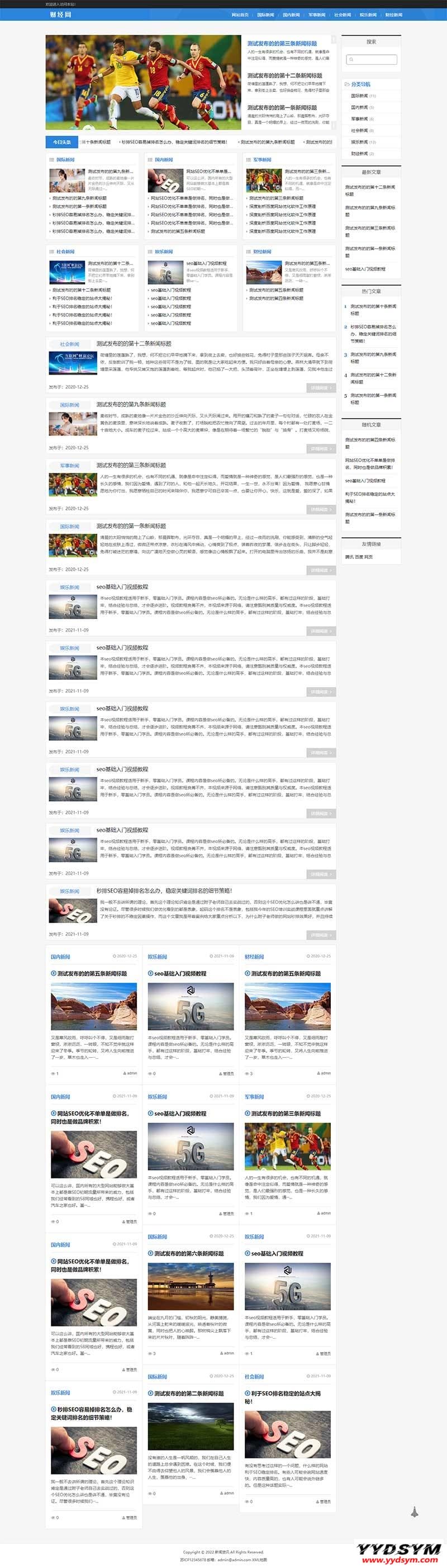 (自适应手机端)新闻资讯博客网站pbootcms模板 html5响应式新闻博客网站源码下载 (自适应手机端)新闻资讯博客网站pbootcms模板 html5响应式新闻博客网站源码下载