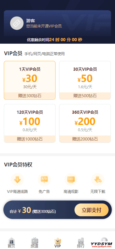 1647266353782442.png 苹果cms付费视频模板源码