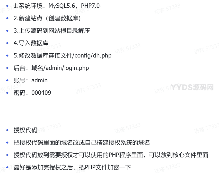 PHP域名授权验证系统开源版 v1.2