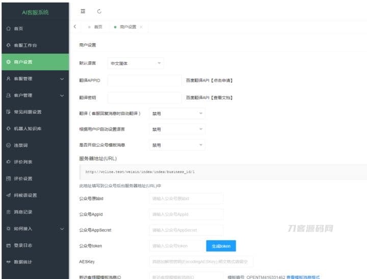 1662204639326996.jpg Ai智能客服系统在线客服网站源码_支持二十种语言