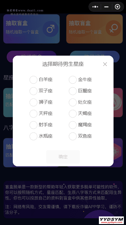 1644834959893839.png 交友盲盒小程序版本 全开源版本kxdao首发