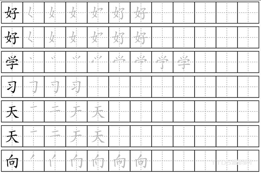 学生练字神器|字帖生成器在线生成PHP源码