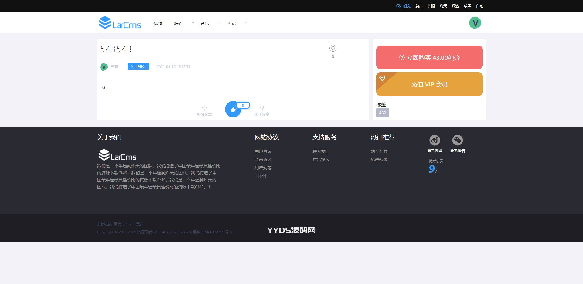 1673930855992213.png Larcms虚拟资源付费系统源码 全开源