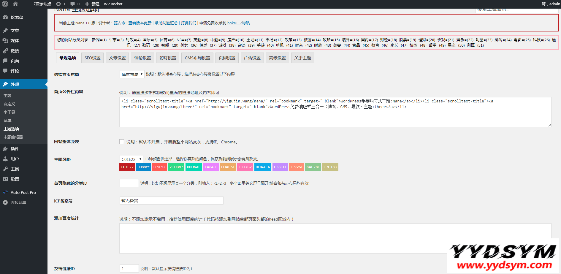 WordPress清新BLOG-CMS博客主题源码