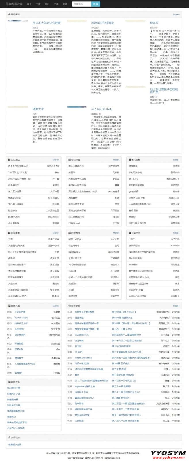 1629721209342492.jpg 新款泛目录小说站群程序_仅搜索引擎蜘蛛可见