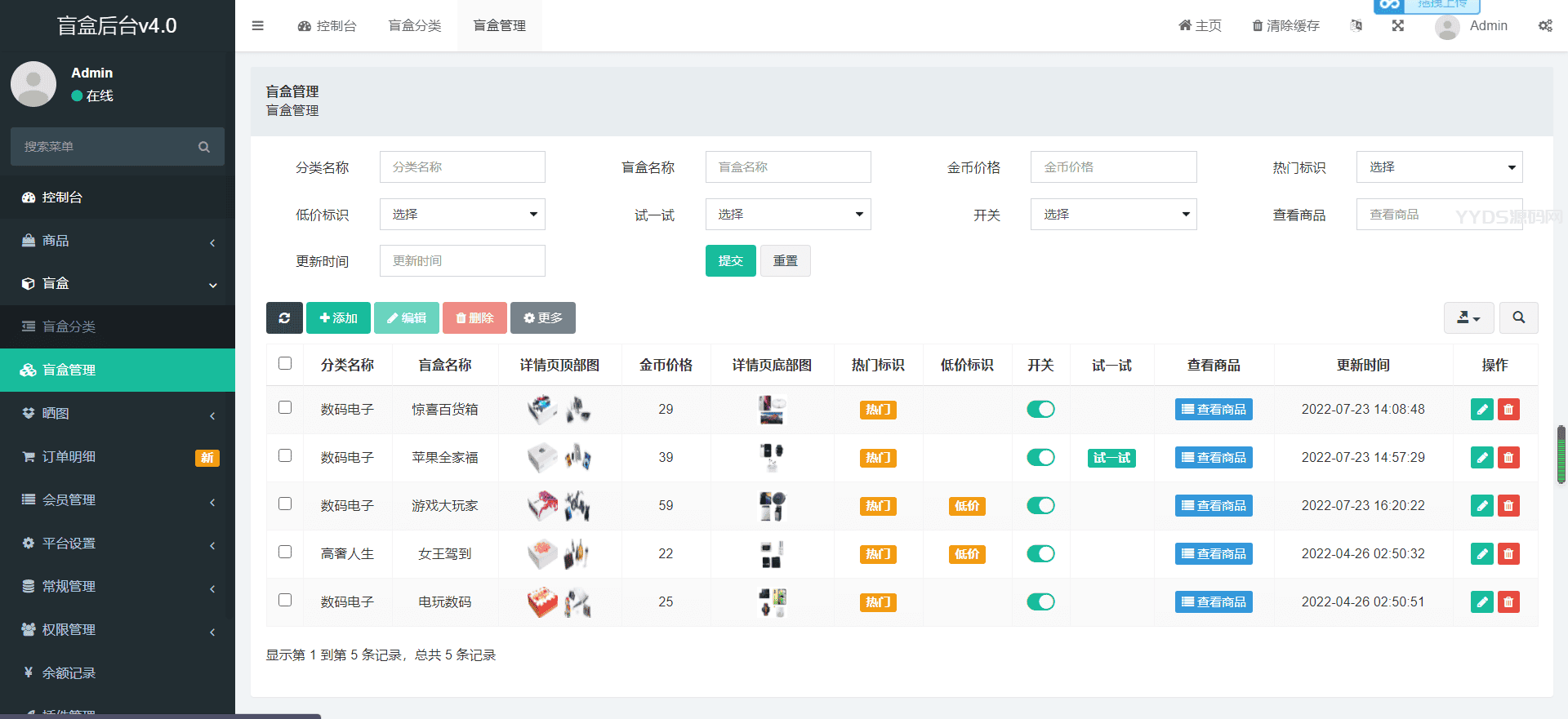 1658800598513002.png 开源H5盲盒商城源码系统4.0|vue+TP5php框架开发开源网站+安装教程