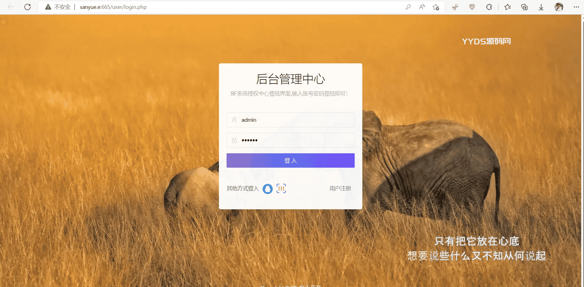 全新SF授权系统源码 V3.7全开源无加密版本