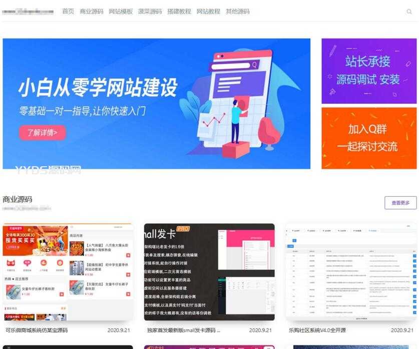 emlog6.0模板简洁大气留白风格源码资源站