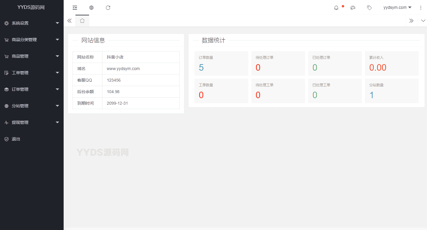 亲测全新完整版H5商城系统源码 附教程
