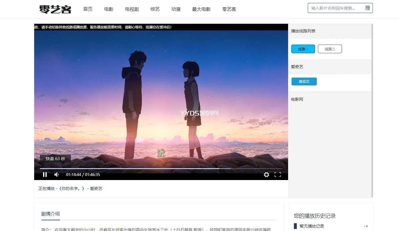 LYCMS–ThinkPHP自动采集影视程序源码