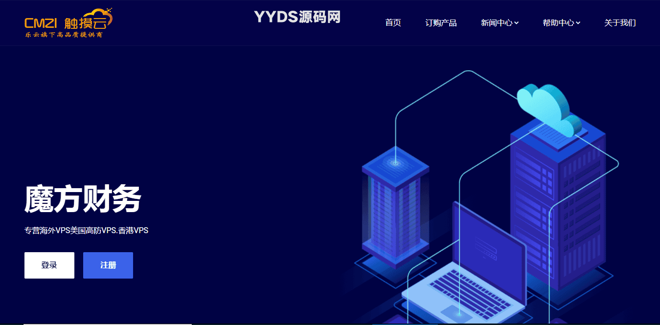 魔方财务Juntheme模板V1.0.7模板下载