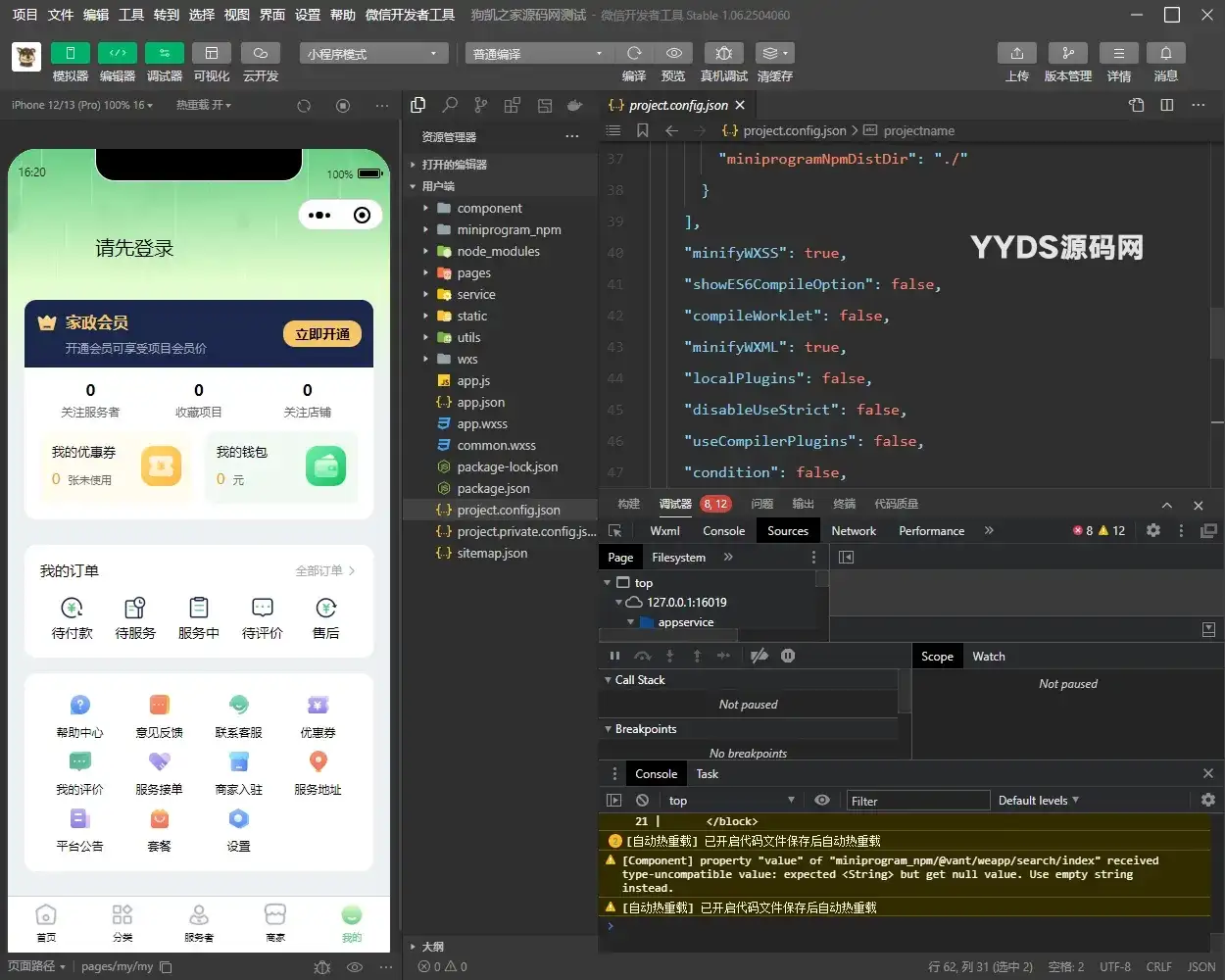 同城预约上门服务系统AJAX 家政 v1.1.1 高级版源码 FastAdmin