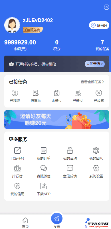 1639118296551793.png 多多进鱼任务悬赏APP系统源码-活动营销三级分销返佣积分商城版