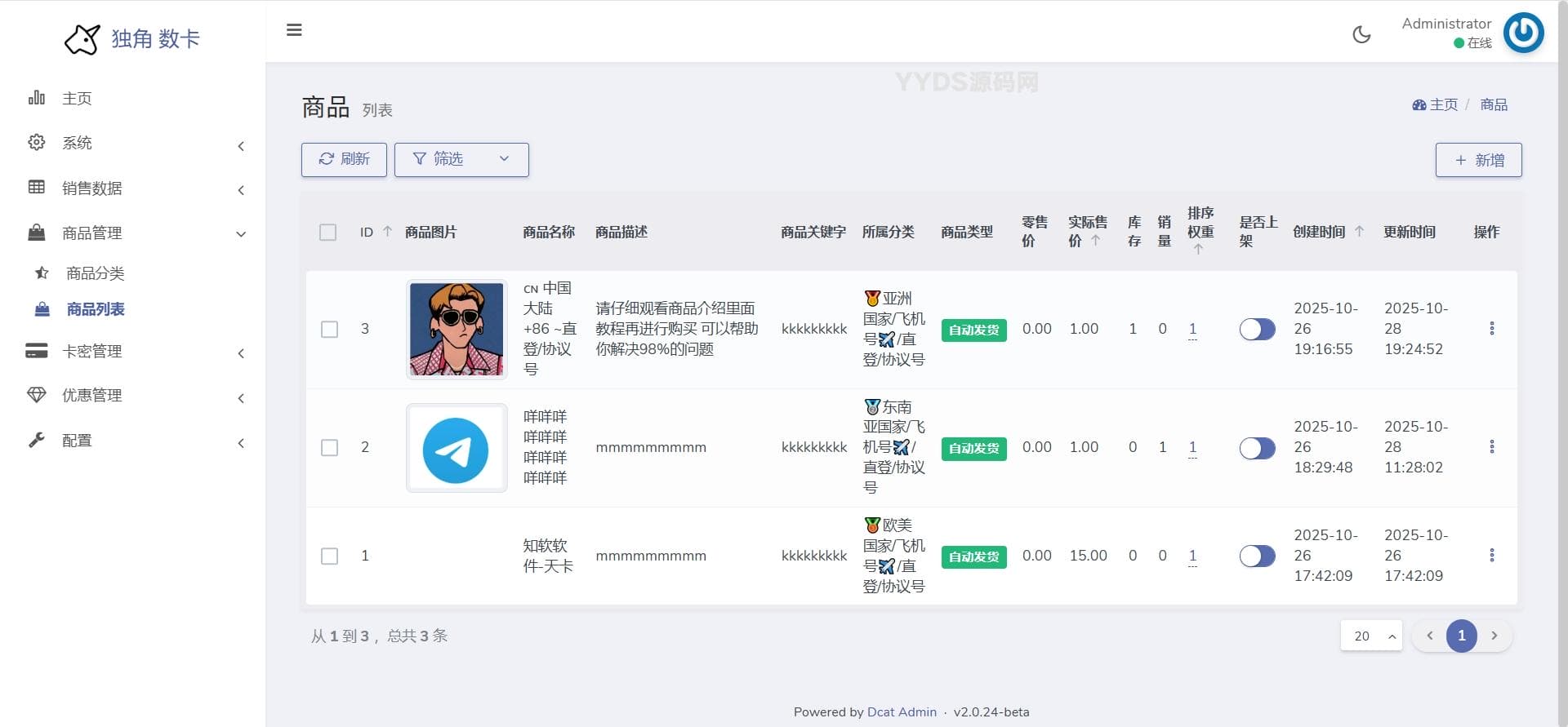 TG发卡机器人-支持USDT/双语言(独角数版本)