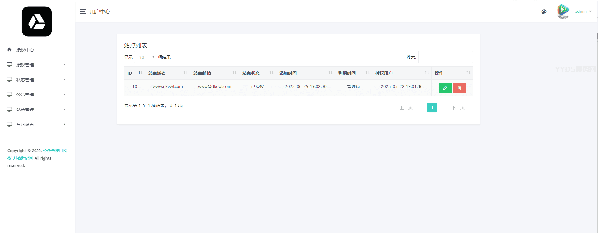 1656502290251421.png 微信公众号无限回调授权系统源码 全网首发
