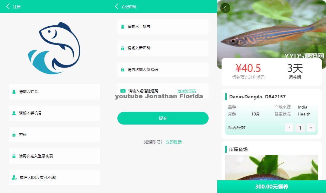 1655102142314267.png 养鱼金融投资理财源码 支持商城 抽奖 投资收益余额宝等! 双语言支持中英文