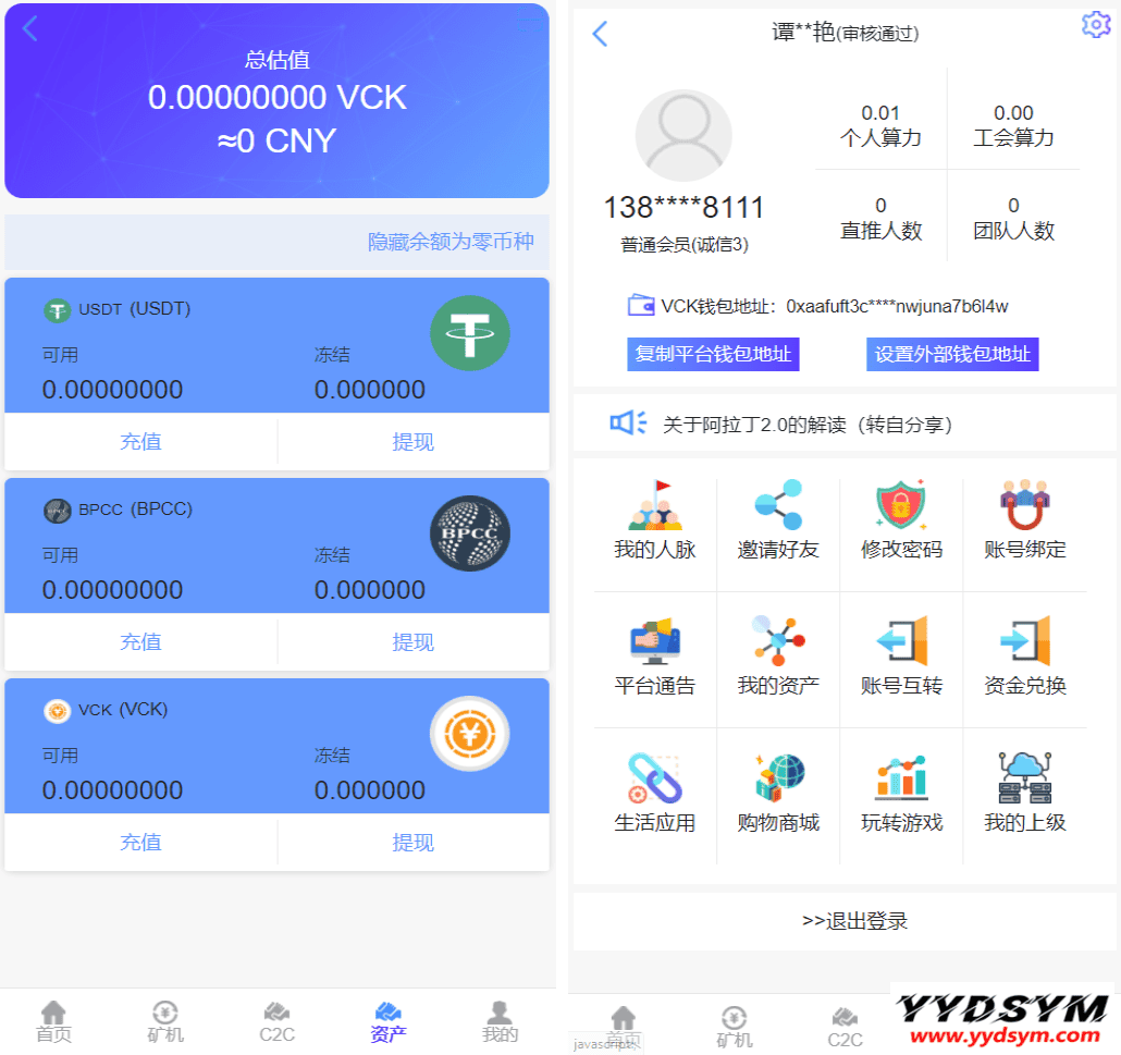 1645622262290552.png 全新二开了UI的矿机 二开版数字货币|区块链矿机|挖矿源码