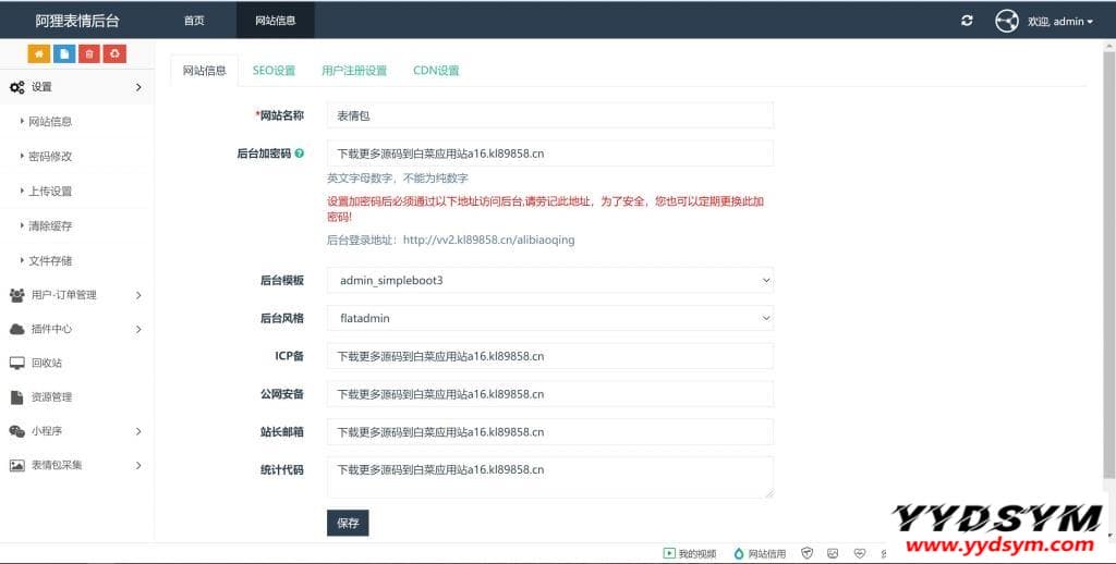 【修复登录接口】全新最火表情包小程序源码流量主无限裂变斗图小程序 【修复登录接口】全新最火表情包小程序源码流量主无限裂变斗图小程序