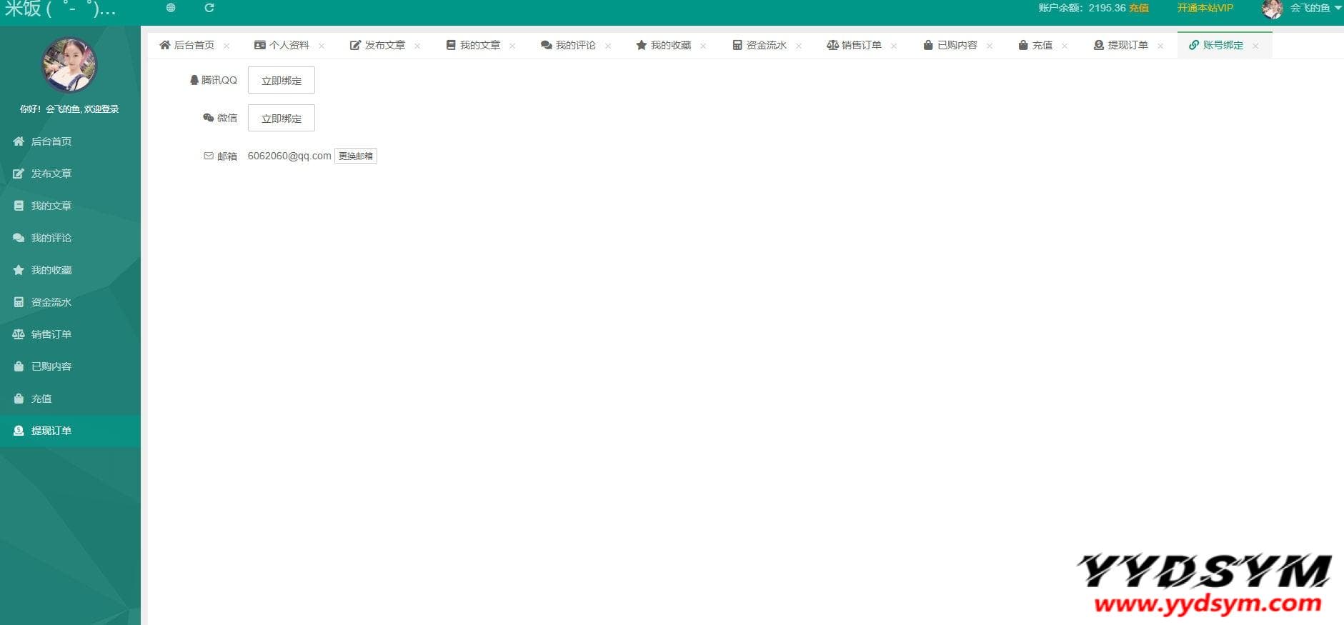 1641994303586956.jpg emlog独立会员中心模板源码 UserEmlog Ver:1.0