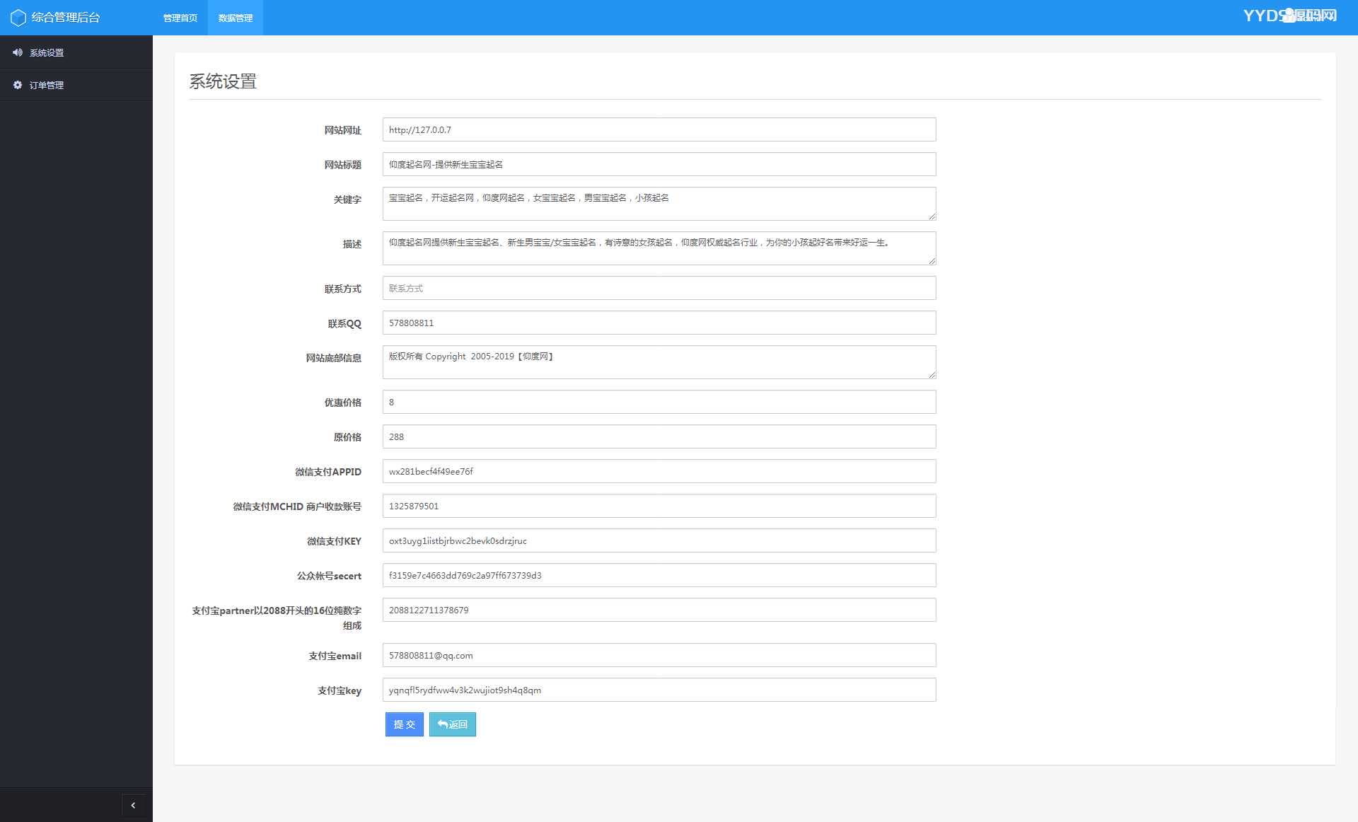 Thinkphp周易八字起名网宝宝起名在线下单网站源码