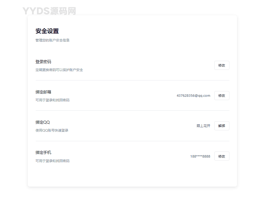 爱授权系统接入QQ互联插件V1.0开源版