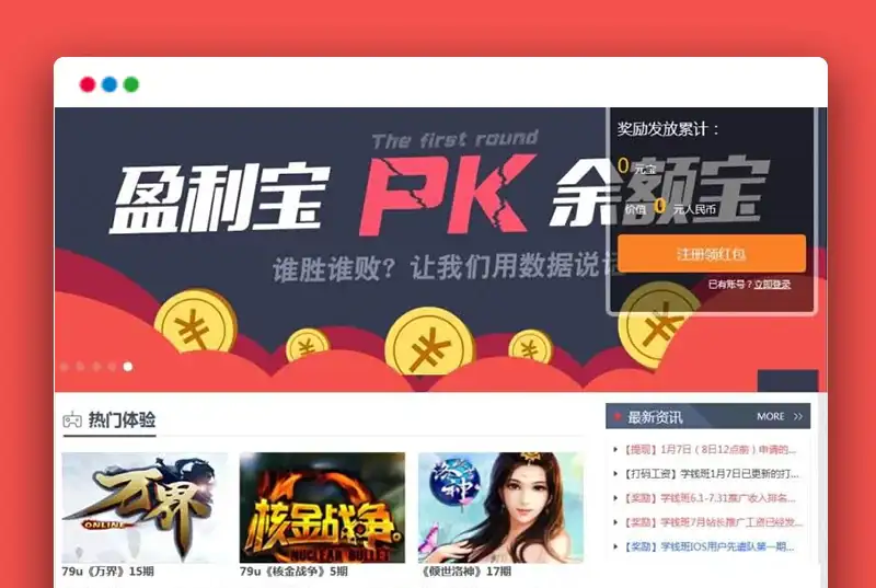 游戏试玩站打码赚钱平台系统可运营的任务网源码