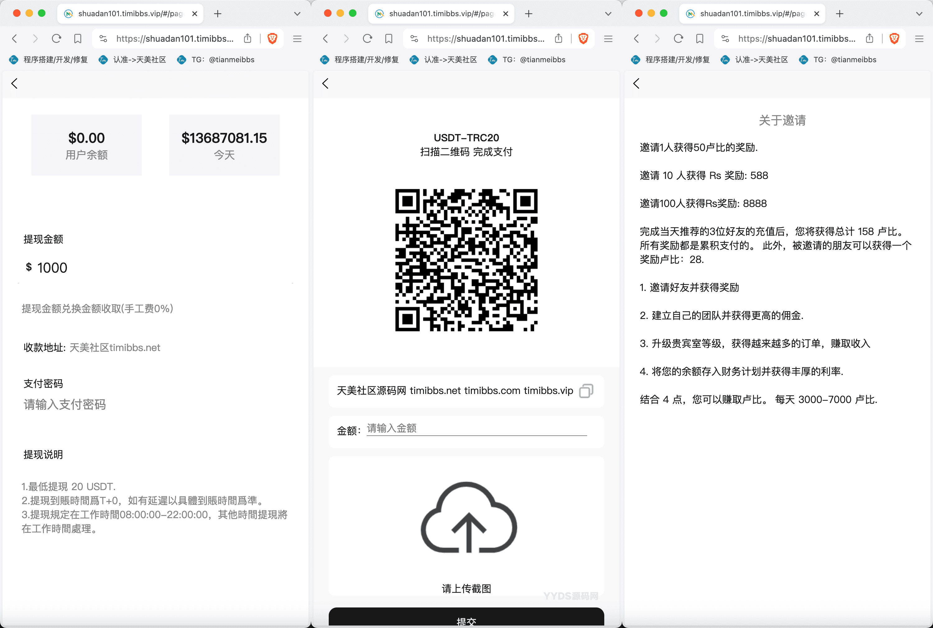 亚马逊海外任务刷单抢单商城源码/叠加分组+完美控杀+代理分销/前端uniapp后端PHP