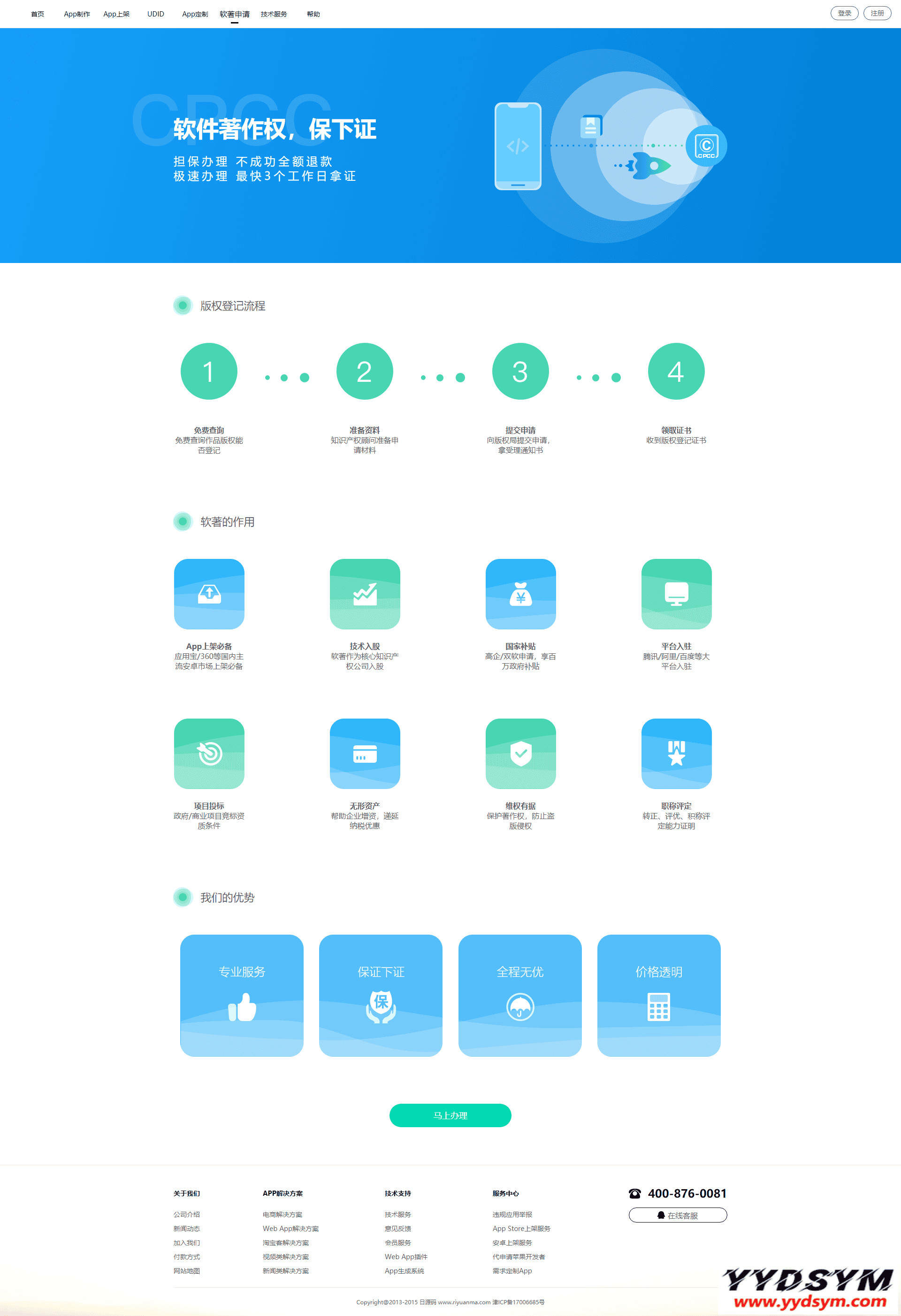 【变色龙】app封装系统源码+互站在售封装系统