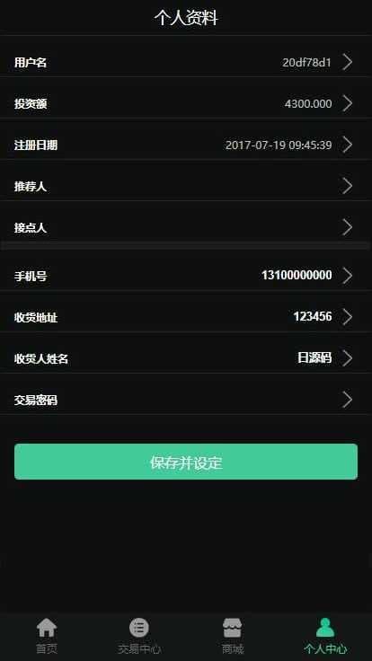 图片[8]-【DRM森林区块商城】种树区块系统带交易中心+直推系统+分红+在线挖矿+金融投资理财H5源码-大库网