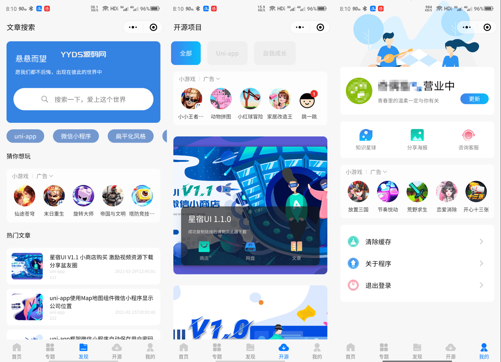 【优选源码】2022全新适配微信登录接口 wordpress博客系统资讯资源变现下载小程序源码