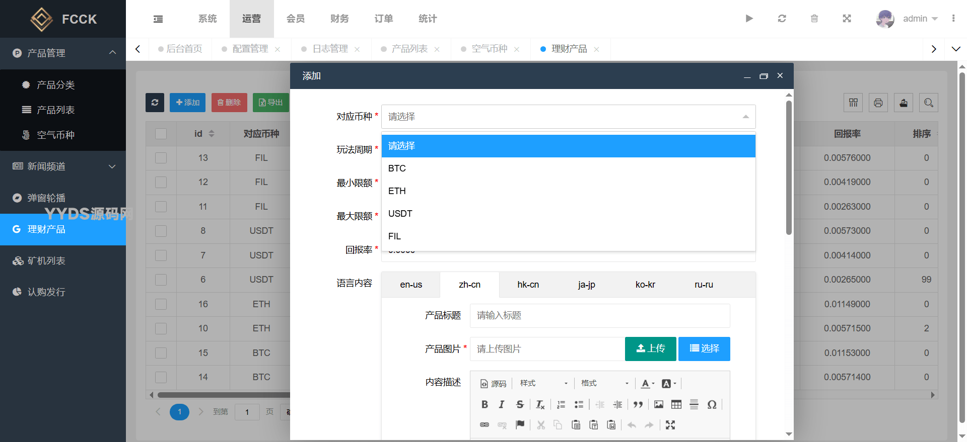 多语言交易所源码/币币交易+期权交易+永续合约+Defi借贷+新币申购+矿机理财/前端uniapp纯源码+后端php