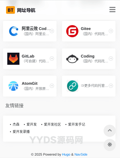 NavSide | 一个简洁、优雅且高效的Hugo网址导航主题