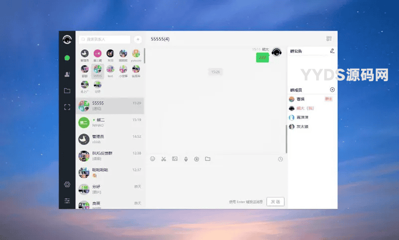 PHP仿微信即时聊天系统源码(支持视频和语音)