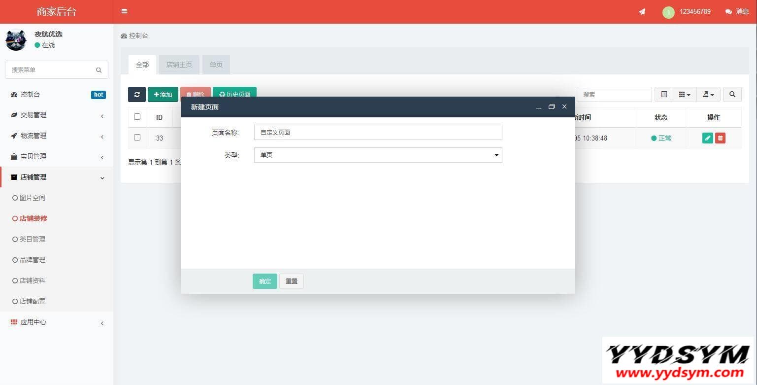 1631415244609630.jpg 【社交电商】带直播电商功能,可以DIY前端,可以H5和小程序一般商城常用功能齐全