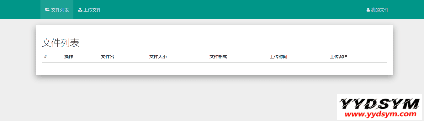 小白共享网盘系统源码V5.0