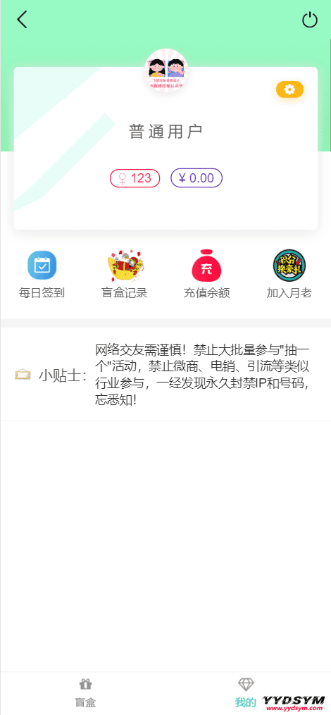 最新PHP交友盲盒系统源码