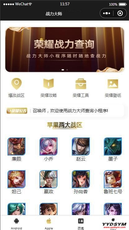 1648319413895241.jpg 【王者荣耀查询小程序源码】最新云开发微信小程序王者查询源码 带流量主