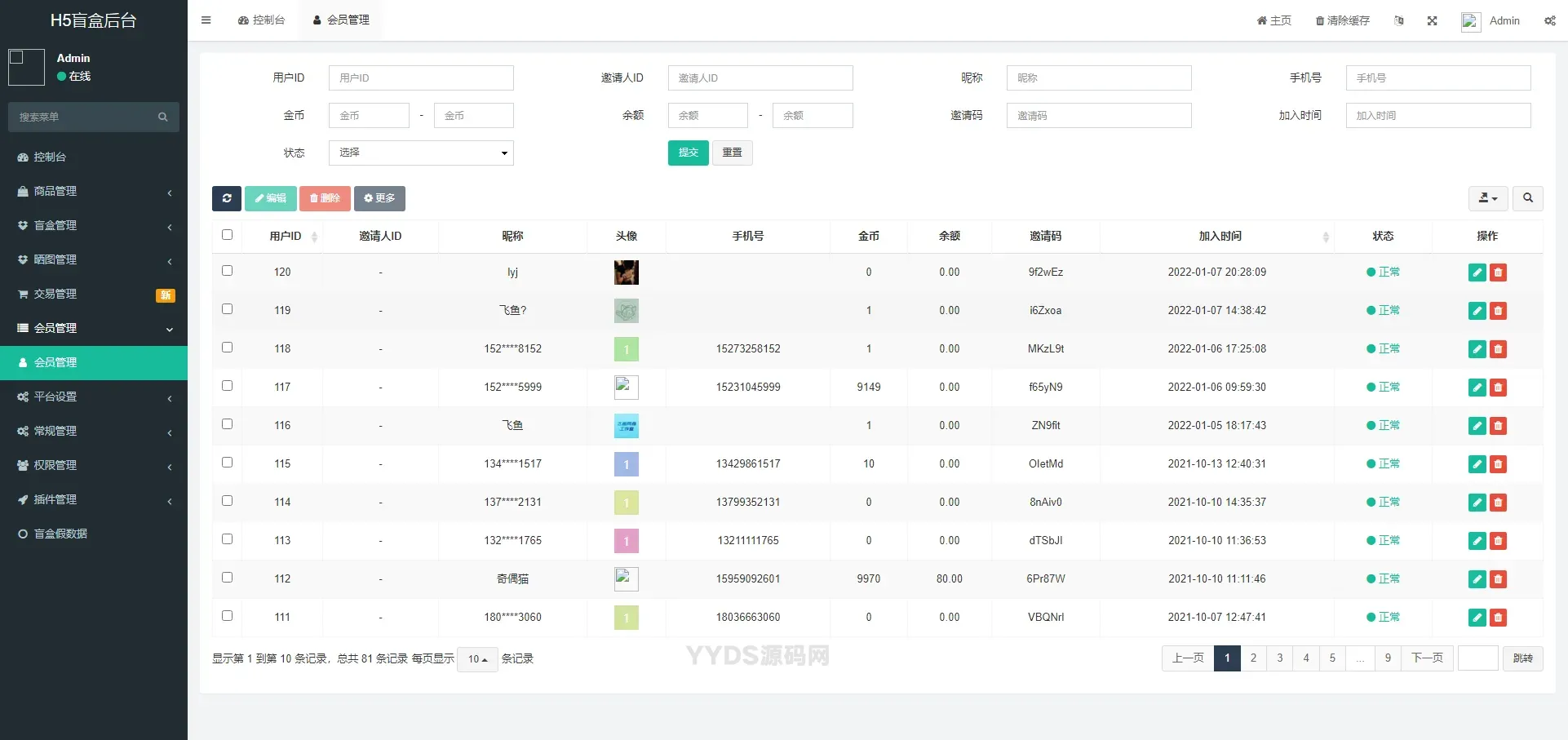 纯源码VUE礼物盲盒抽奖盲盒商城2.0源码下载+完整视频教程