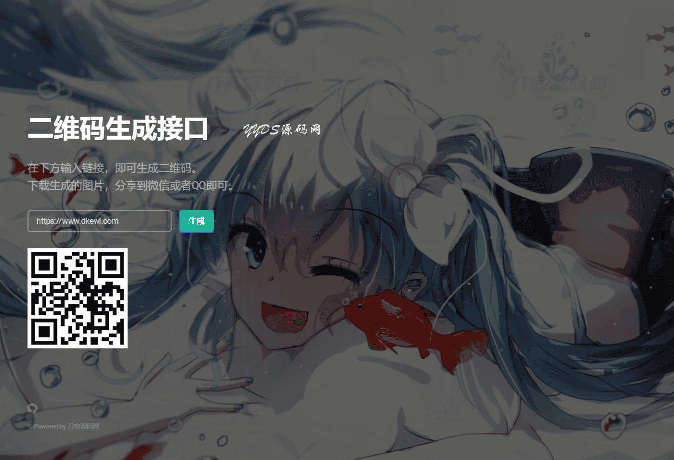 轻量级PHP二维码生成API源码 本地生成二维码图片 无需三方接口