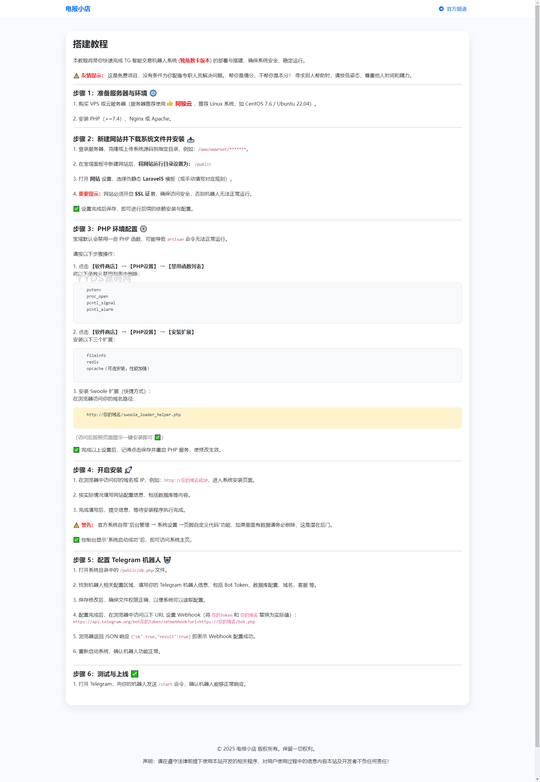 TG发卡机器人-支持USDT/双语言(独角数版本)