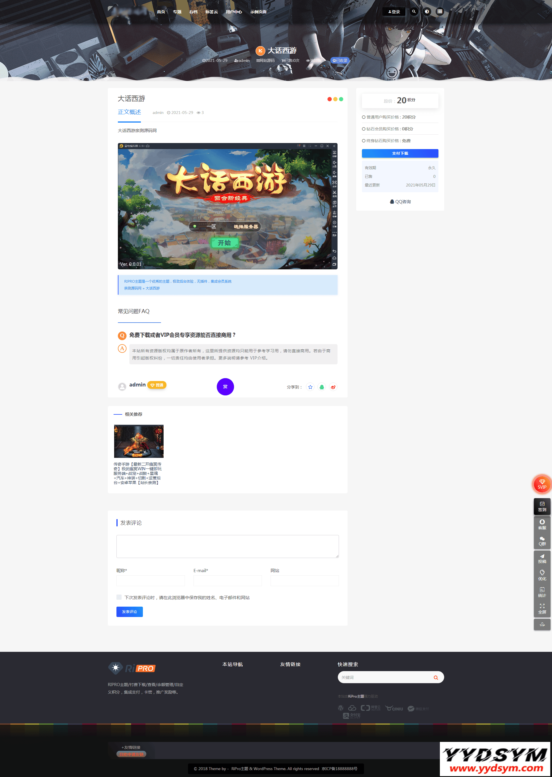 1632107046948752.png ripro子主题eeesucai-child集成后台美化包(适用于设计素材站+资源下载站等)【站长亲测】
