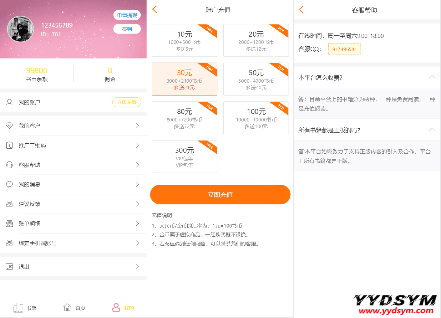 1635760575113030.png 最新版小说+漫画+听书+电影多合一功能系统源码!带打赏+试看+代理+第三方支付