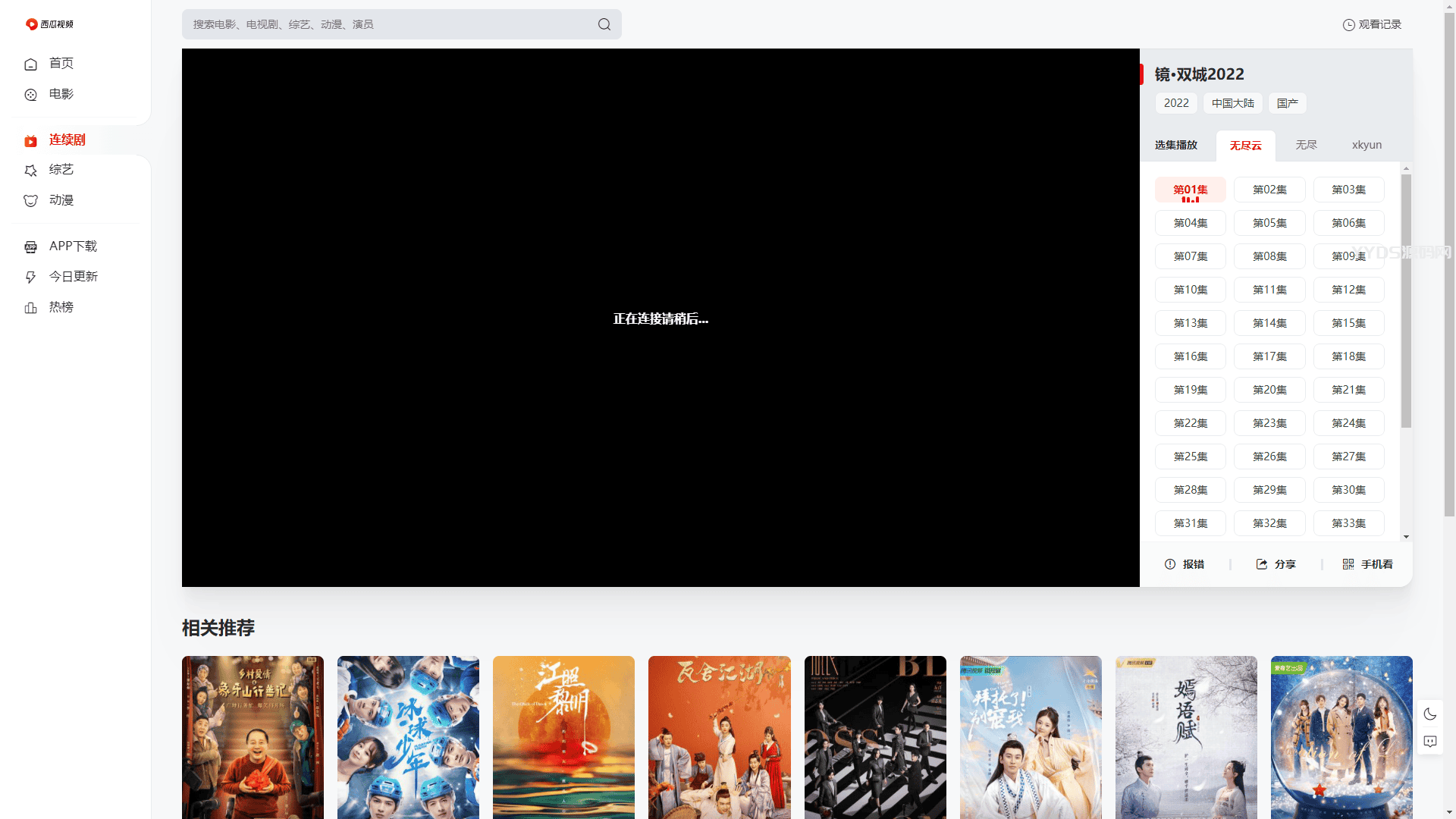 1656490265871692.png 苹果CMS全解密MxPro2.0源码版本