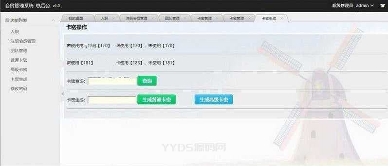 【裂变推广系统】客户2K订制营销推广 裂变式系统+邀约链接+申请注册+兑换密卡系统