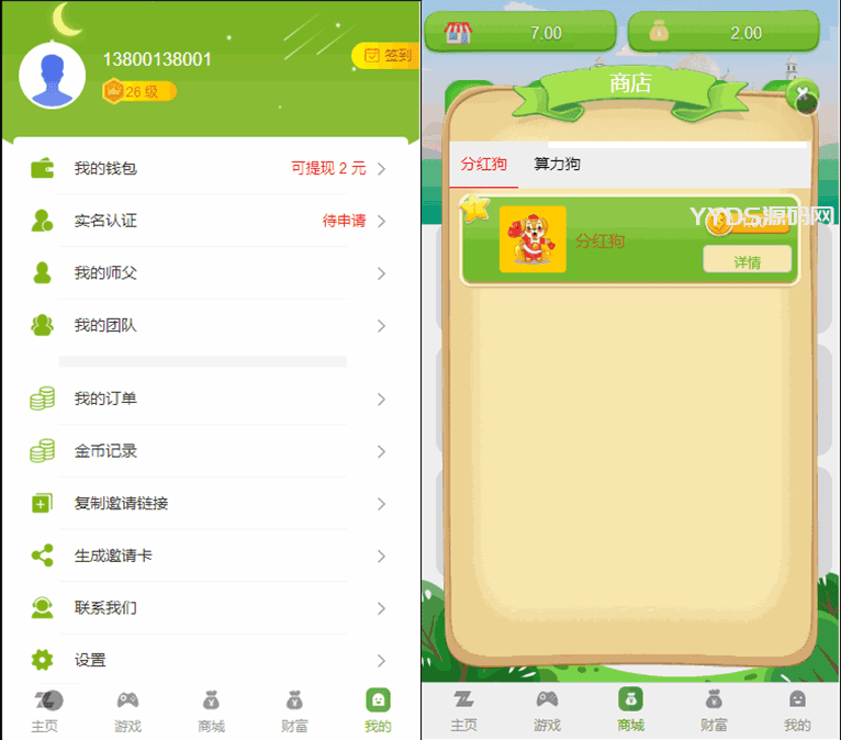 1654612678792619.png 【全民养狗运营版】陀螺国际APP+区块链系统+宠物养成+挖矿合成+养狗养宠物+算力币+商城版