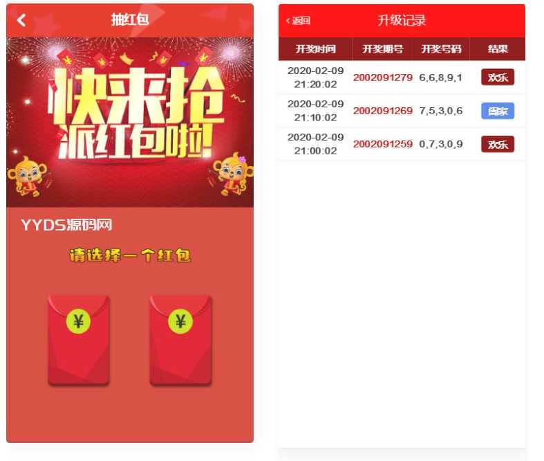 完美版积分商城系统-奇偶商城系统源码+独立代理后台